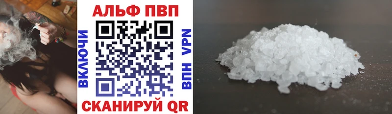 А ПВП кристаллы  где найти   Дигора 