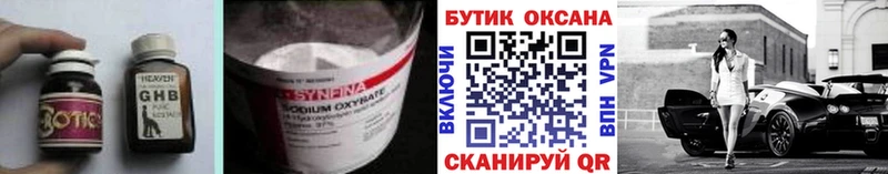 площадка формула  магазин    Дигора  Бутират BDO 