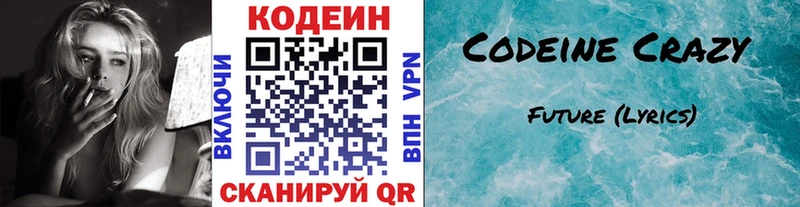 дарнет шоп  Дигора  Кодеин напиток Lean (лин) 