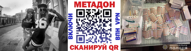 Метадон VHQ  маркетплейс Telegram  Дигора 